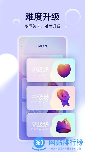 颜色瓶子分类游戏 v1.3.1 安卓版 1