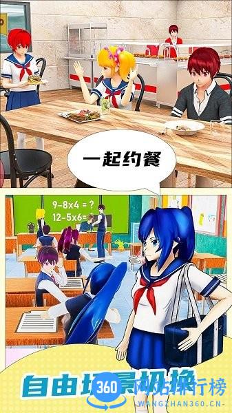 我的高中女友手机版 v1.0 安卓版 0