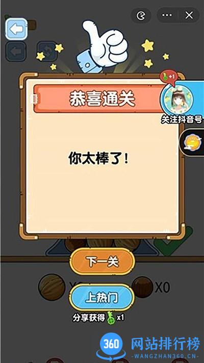 最强大脑袋手游最新版 v1.0.2 安卓版 2