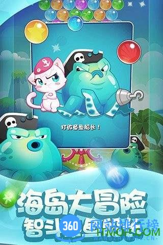 泡泡喵海岛历险 v1.2.1 安卓版 0