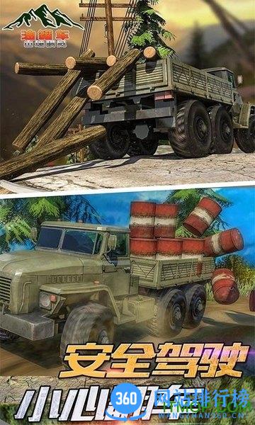 油罐车山地模拟全解锁版 v1.0.0 安卓版 2