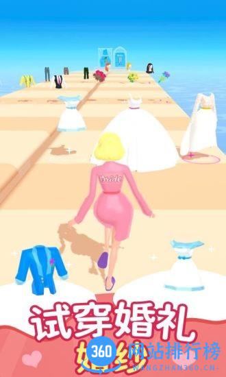 新娘我最美模拟游戏 v1.0 安卓版 2