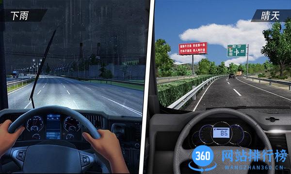 遨游公路模拟最新版 v1.1 安卓版 2