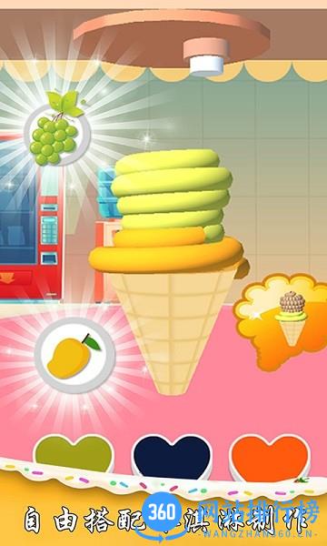 夏日冰淇淋制作最新版 v1.2.8 安卓版 1