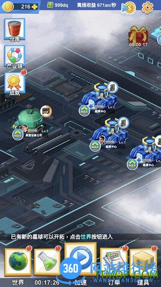 产业大亨官方版 v0.1.0-RC8 安卓版 2