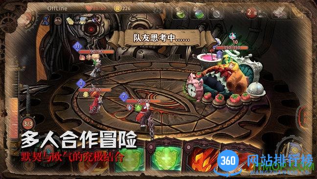 迷失之夜测试服 v3.1.1 安卓版 3