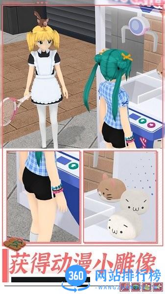 美校女生模拟器游戏