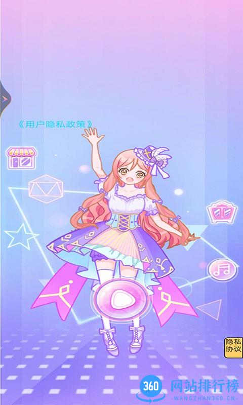 时尚穿搭游戏 v1.2 安卓免费版 2