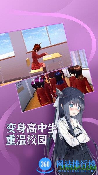 樱花学园高校模拟最新版 v1.036.07 安卓版 2