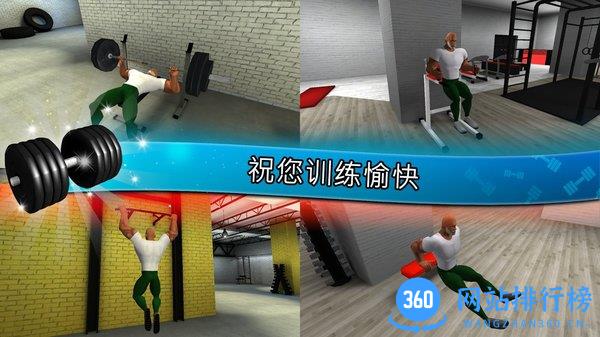 健身模拟器游戏中文版(Fitness Gym) v8.4 安卓版 0