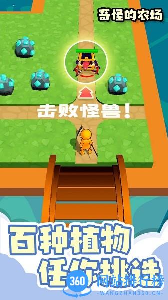奇怪的农场模拟器游戏 v1.0.3 安卓版 1