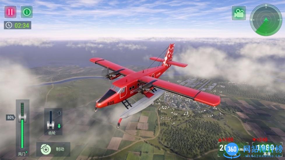 飞行模拟游戏 v1.1 安卓版 1