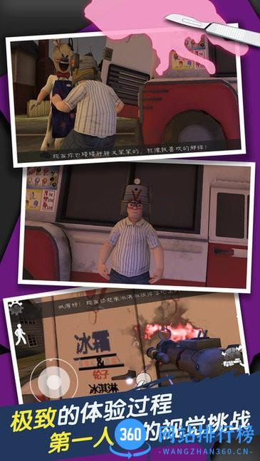 恐怖冰淇淋车7中文版 v1.2 安卓版 0