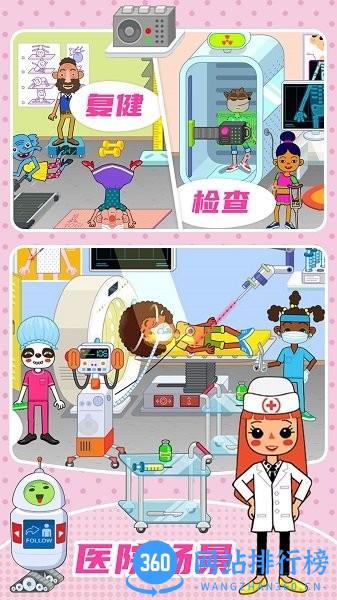 樱花我的小镇小护士 v1.6 安卓版 1