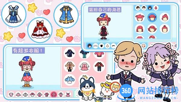我的迷你小镇世界 v1.0 安卓版 0