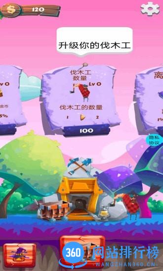 快乐盗宝专家最新版 v2.1 安卓版 0