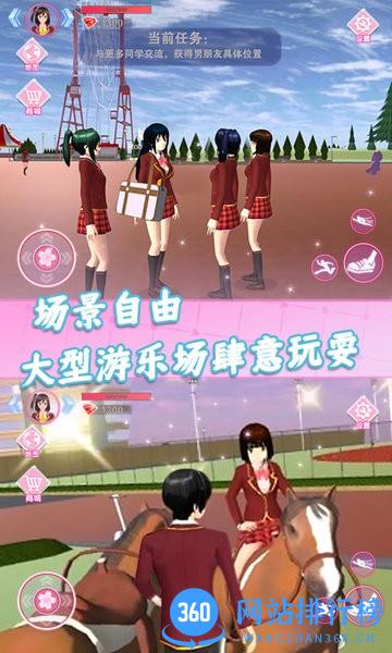 樱花校园恋爱模拟游戏 v1.1 安卓版 3