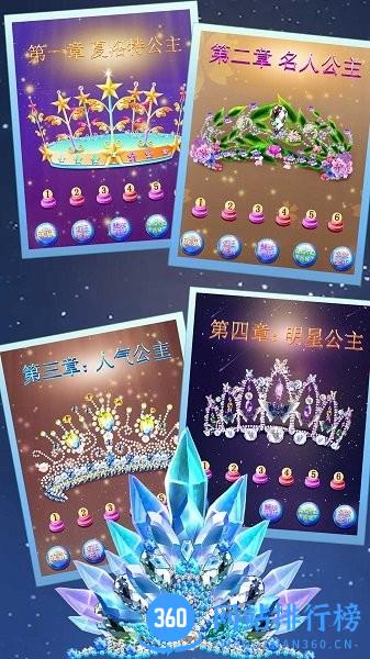 皇家公主礼服设计师游戏
