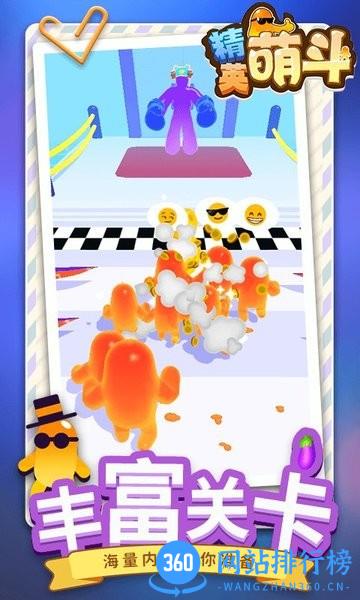 精英萌斗 v1.1.2 安卓版 1