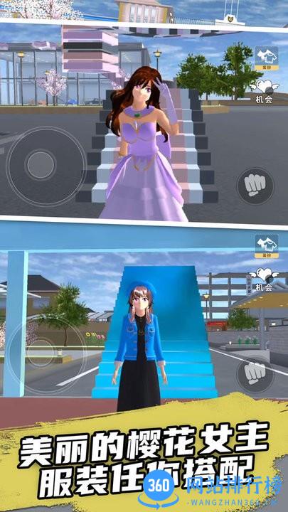 樱花学院校园模拟中文版 v1.0 安卓版 0