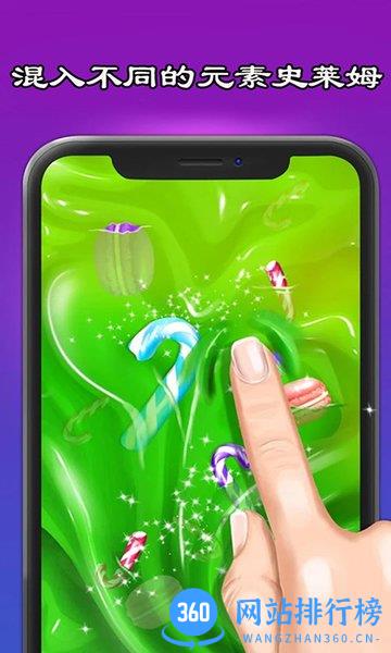 史莱姆制作橡皮泥软件 v15.3.3 安卓版 3