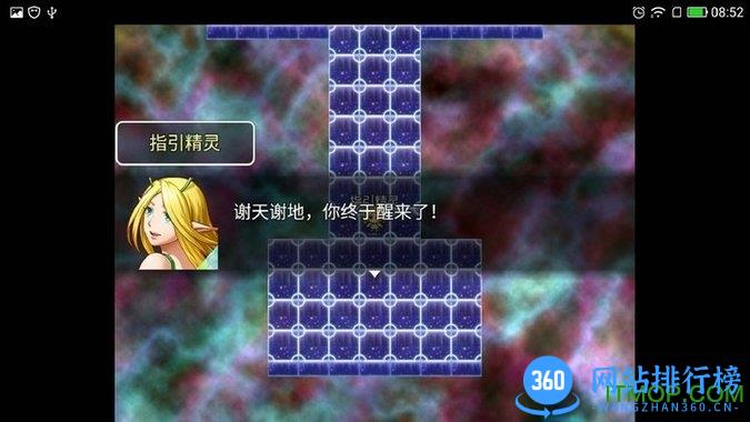 未来之都 v1.8 安卓版 0