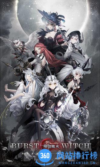 爆裂魔女bilibili版 v1.301.2 安卓版 0