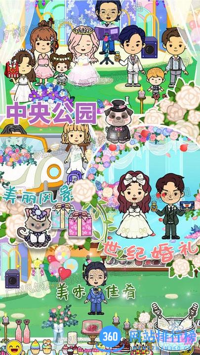 米加甜心小镇游戏安卓版