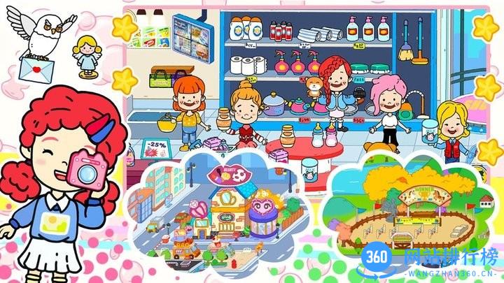 迷你米加世界小镇官方版 v1.0 安卓版 1
