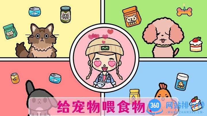 迷你生活萌宠屋最新版 v1.0 安卓版 3
