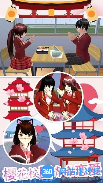 樱花模拟高校中文版 v1.0 安卓版 0