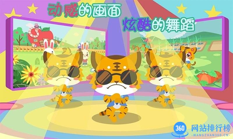 儿歌大全游戏 v1.1.11 安卓版 3
