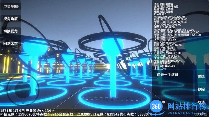 遗民游戏手机版 v0.14.9 安卓版 1
