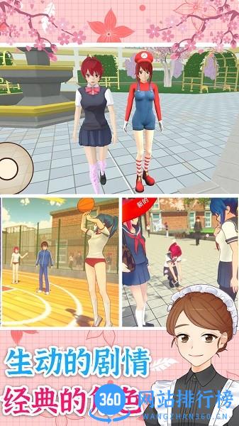 校园少女换装秀官方版 v1.0 安卓版 0