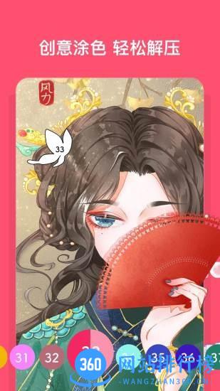 创意美涂 v3.1.27 安卓版 0