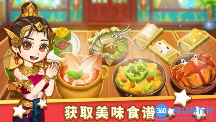 美食速成班最新手机版 v1.0.0 安卓版 1