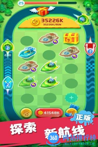 迷你战舰合成正式版 v1.0.0 安卓版 0