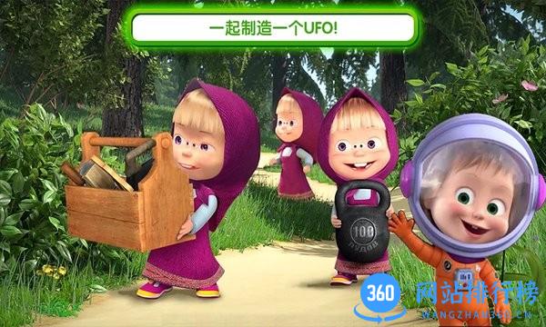 玛莎与熊外星人 v1.4 安卓版 0