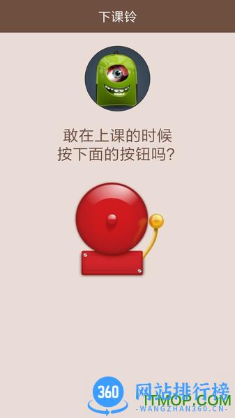 最囧最坑爹的整蛊游戏下载
