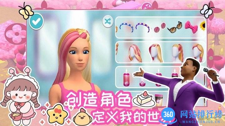 芭比梦幻魔法冒险最新版 v1.1 安卓版 0