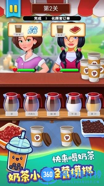 冷饮店开张了最新版 v1.0.2 安卓版 0