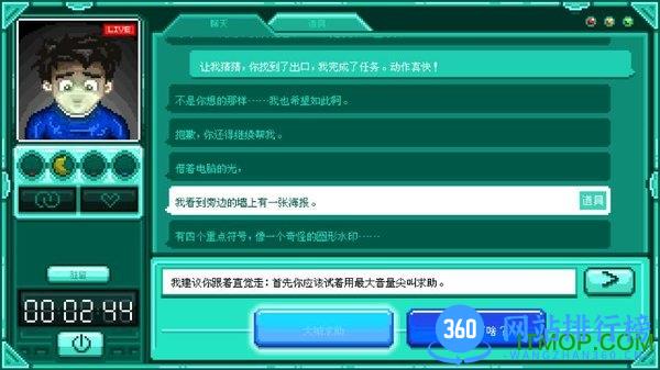 stay驻留手机下载