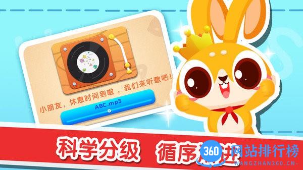 兔小萌学数字英语 v1.0.16 安卓版 2