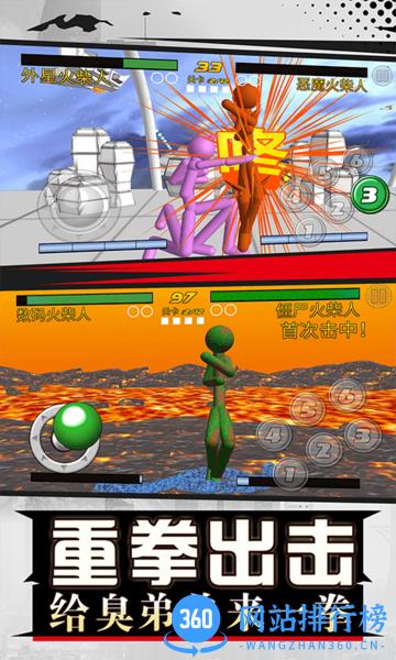 火柴人格斗之王手机游戏 v1.0.3 安卓版 3