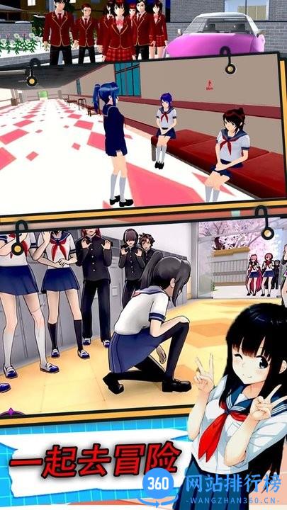 校园真实模拟生存官方版 v1.0 安卓版 3
