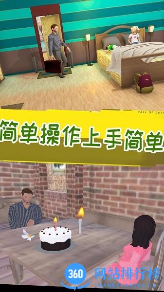 妈妈生活模拟器游戏 v1.0.0 安卓版 3