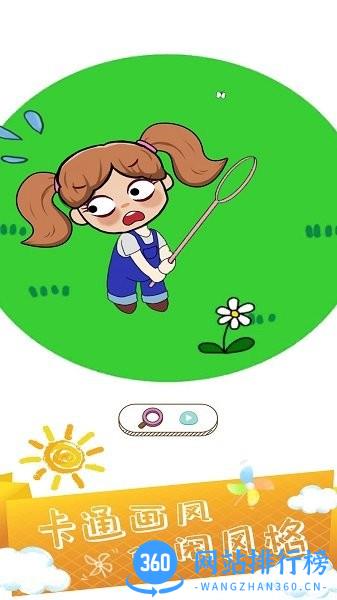 小姐姐大冒险 v1.0.1 安卓版 0