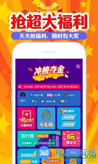 冲榜夺金 v4.0.4 安卓版 4
