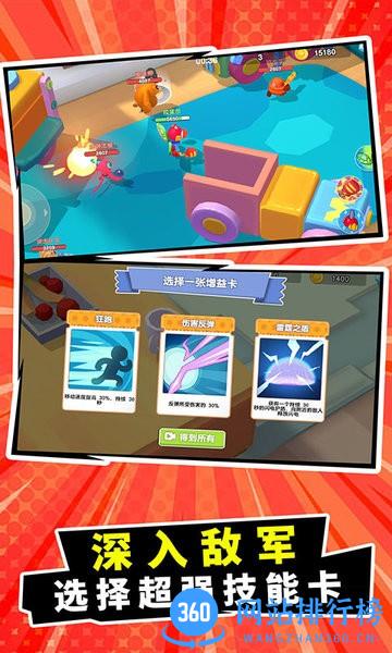 战斗玩具冲突游戏 v1.0.2 安卓版 1