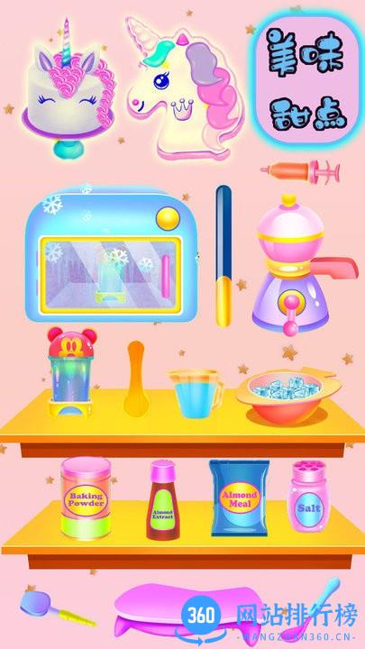 亚梦美味蛋糕店免费版 v1.0 安卓版 3